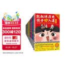 凯叔讲历史孩子秒入迷（全10册）（凯叔讲5000年中国史活灵活现，孩子一次看尽中华文明方方面面！   童书 