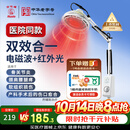 华佗红外线理疗灯肩颈椎腰腿疼家用理疗术后康复医用理疗仪烤灯L3