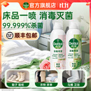 滴露（Dettol）消毒喷雾宿舍床鞋子除臭杀菌马桶消毒床上除菌剂灭HPV16衣物除味 月下山茶+清晨露珠