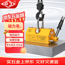 沪工磁力吊永磁起重器工业强力吸盘磁铁吊具 国标加强款100KG