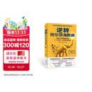 逆转阿尔茨海默病科学实证新方案，打破不可逆的固有观念权威推荐认知改善
