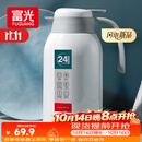 富光保温壶2.2L大容量304保温瓶家用暖壶按压式热水壶开水瓶京东限定