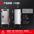 德玛仕（DEMASHI）蒸饭车蒸饭柜商用食堂10个蒸盘 KZ-100D 新厨 有孔无孔各半【430盘】(380V 3~)【XM01】