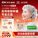 科大讯飞【双11大促】智能耳背式助听器老年人耳聋专用重度医用气导星河双