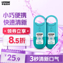 李施德林 (Listerine) 口喷冰蓝便携口气7.7mL*2支长效口气清新剂清嗓舒喉