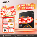 AMD锐龙 7 9700X 处理器(R7) 4nm 8核16线程 加速频率至高5.5GHz 盒装CPU 畅玩打瓦/三角洲/CSGO