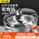 炊大皇 鸳鸯火锅30cm 304不锈钢 易洁火锅盆汤锅电磁炉通用 4-6人