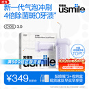 usmile笑容加冲牙器【新升级】便携式水牙线洗牙器 除菌斑净澈口腔 第三代C10S水韵紫3.0生日礼物