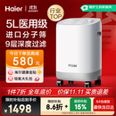 海尔（Haier）5L升制氧机家用吸氧机老人医用级孕妇氧气机呼吸雾化503W国家补贴
