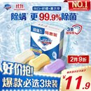 舒肤佳香皂100g*3块皂(纯白+柠檬+薰衣草)99.9%除菌 除螨温和润肤沐浴皂