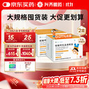 兴齐 美欧品硫酸阿托品滴眼液 0.01% 0.4ml*40支/盒*2盒装