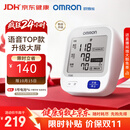 欧姆龙（OMRON）上臂式电子血压计血压仪医用高精准血压测量仪家用U726J