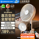 艾美特（AIRMATE）【轻语系列】电风扇安静卧室一级能效落地扇轻音家用直流变频大风力台立式节能遥控全屋驱蚊循环扇