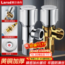 莱尔诗丹（Larsd）角阀全铜加厚 冷热水通用快开三角阀 大流量八字阀 止水阀LD107