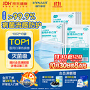 海氏海诺一次性医用外科口罩100只 灭菌级医用口罩成人防尘口罩防寒保暖