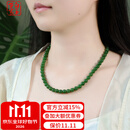 白玉世家 18K金收藏级和田玉碧玉七号矿老坑菠菜绿女款项链妈妈链约7.5mm 附鉴定证书包装礼盒