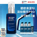碧欧泉蓝钻高端男士紧致淡纹精华PRO 60ml抗皱玻色因 生日礼物送老公