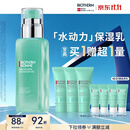 碧欧泉【汪顺同款】男士全新水动力保湿乳液75ml补水修护生日礼物送男友