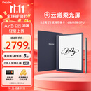 掌阅（iReader）【新品】Air 3 Pro 8.2英寸电子书阅读器 墨水屏电纸书 智能办公电子笔记本 超清显示 泊渊 4+64GB
