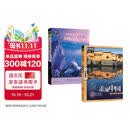【全2册】图说天下国家地理-走遍中国+今生要去的100个中国5A景区 旅游攻略指南手册景区知识游玩介绍书籍
