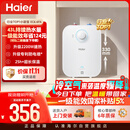 海尔国家补贴6.6升小厨宝电热水器EC6.6FA 一级能效京东自营 2200W速热 家用厨房台下小型储水式热水宝