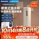 飞利浦（PHILIPS）烧水杯保温杯便携式烧水杯子旅行电加热水杯壶男女士实用节日礼物