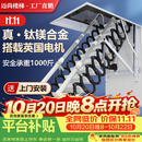 迈尚楼梯电动伸缩楼梯阁楼家用折叠楼梯自动收缩遥控复式升降梯别墅隐形梯 高配【全自动款】钛镁合金材质 定制尺寸