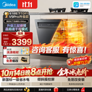 美的（Midea）【灶下V9Max】V9Pro升级款 洗碗机嵌入式 新国标一级水效 105℃热风烘干 七星消杀 一键洗烘