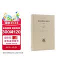 查拉图斯特拉如是说 详注本 新版精装 现代西方学术文库 三联书店 哲学尼采著名的哲学书籍