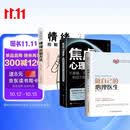 【全3册】做自己的心理医生+焦虑心理学+情绪控制方法 心理疏导情绪心理学自愈解压官方正版书籍