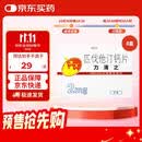 【原研药】力清之 匹伐他汀钙片 2mg*7片/盒 8盒装