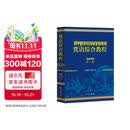 梵语综合教程(第一册)