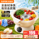 苏泊尔果蔬净化机 食材净化器升级新水果多功能清洗器 蓝光杀菌去农残无线便携式洗菜清洗机 棕【顶配新品GS50】四档模式+涡流净化+水泵气泡