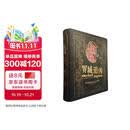 罪城追凶 : 福尔摩斯推理解密互动桌游  沉浸式剧本杀 探案推理游戏 成人聚会烧脑解谜 福尔摩斯联名 桌游