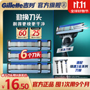 吉列锋速3经典剃须刀片替换装6刀头 手动式剃刮胡须刀 3层刀片 男士 京东自营旗舰 非吉利