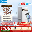 美的（Midea）净水器白泽Max1200G【瞬时1400G】0阻垢剂 6年长效RO反渗透 家用厨房专用台下用直饮过滤净水机