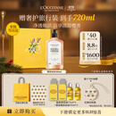 欧舒丹【双11立即抢购】甜蜜樱花沐浴露500ml礼盒清洁生日礼物男女士