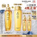 娇兰（Guerlain）帝皇蜂姿复原蜜精华75ml紧致修护抗皱护肤品礼盒生日礼物送女友