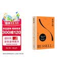 幸福之路（孟非、张钧甯、周国平推荐版本，长销90年，罗素经典心理自助实用手册，直给提升幸福感的具体方法。黄菡新译）