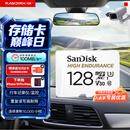 Sandisk闪迪128GB TF（MicroSD）4K内存卡 行车记录仪 监控摄像头专用 循环录制10,000小时 高耐用存储卡