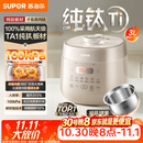 苏泊尔（SUPOR）航天级纯钛新品鲜呼吸3L电压力锅100kPa高压10分钟快速菜电饭煲高压锅1-3人家用SY-30FC3077Q