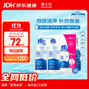 博士伦润明清透 隐形眼镜水护理液830ml 隐形眼镜多功能护理液