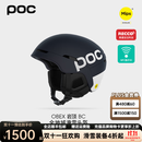 POC瑞典男女单双板滑雪头盔登山野雪OBEX岩顶 BC MIPS防护 灰黑色 XL/XXL 头围59-62cm适合窄长头型