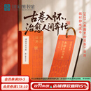 日历2027年典籍里的日签日历揭时静观流年文创新年礼物 国图日历2027典籍里的日签 揭时静观流年