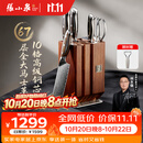 张小泉华曜升级款全套大马士革钢六件刀具套装 套刀 菜刀女士刀小厨刀水果刀磨刀器刀具全套