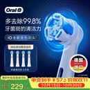 欧乐B【正品刷头】德国进口成人电动牙刷头原装iO系列 卓越深洁型刷头4支装白色CW-4口腔护理牙龈呵护