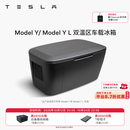 特斯拉（Tesla）官方 Model Y / Model Y L 双温区车载冰箱 黑色