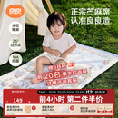 良良（liangliang）婴儿凉席苎麻a类母婴级可机洗新生儿宝宝幼儿园凉席专用午睡床垫 【持久凉】天丝苎麻-浣溪 140*70cm