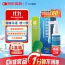 三力 开喉剑喷雾剂  15ml/盒