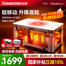 长虹A4电暖桌电暖炉取暖桌烤火桌茶几 一体家用取暖器烤火桌升降电热取暖桌电烤炉烤火茶几餐桌 1.38米黑灰电磁炉+加厚岩板+加宽立柱+语音升降